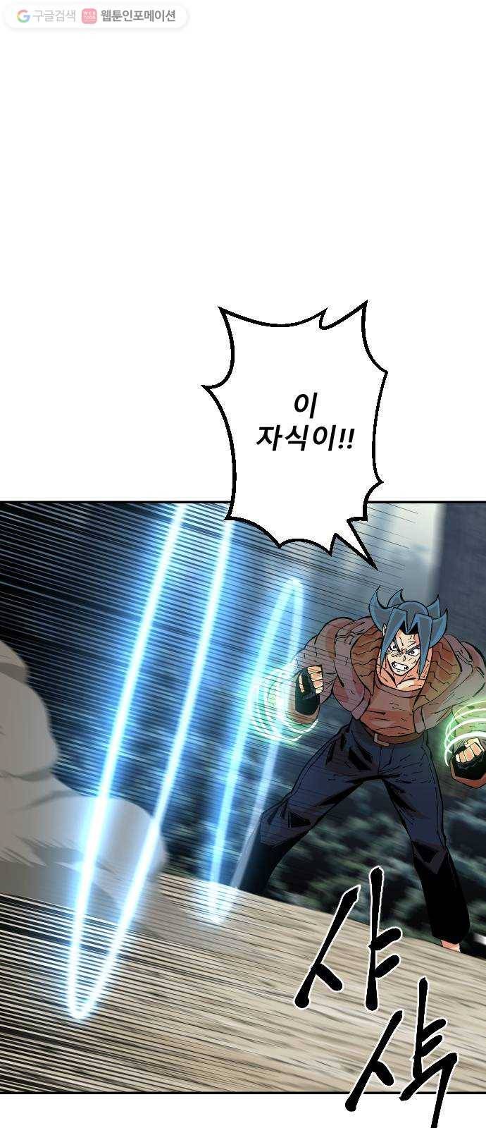 스테어스 21화 17