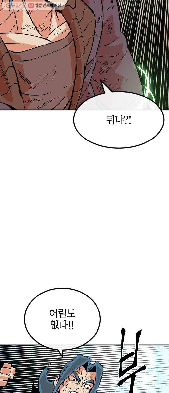 스테어스 21화 19