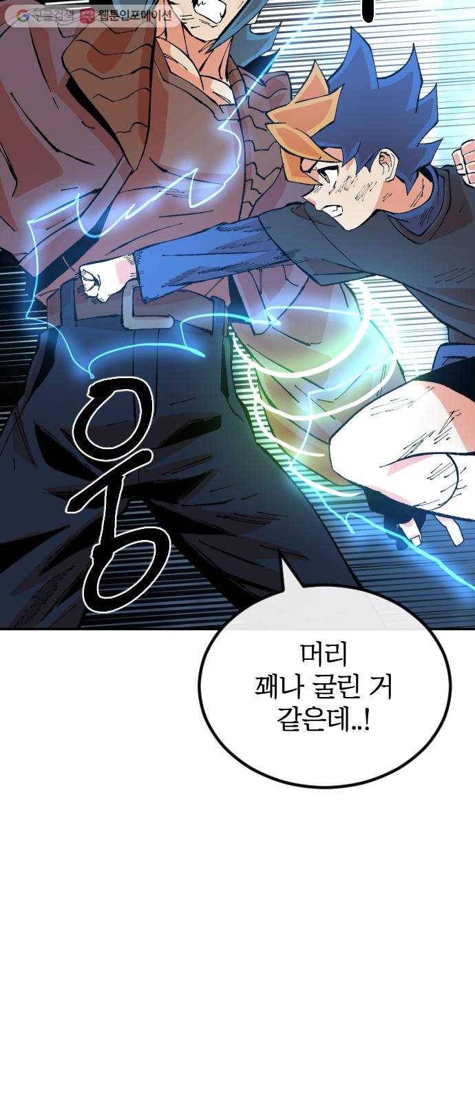 스테어스 21화 20