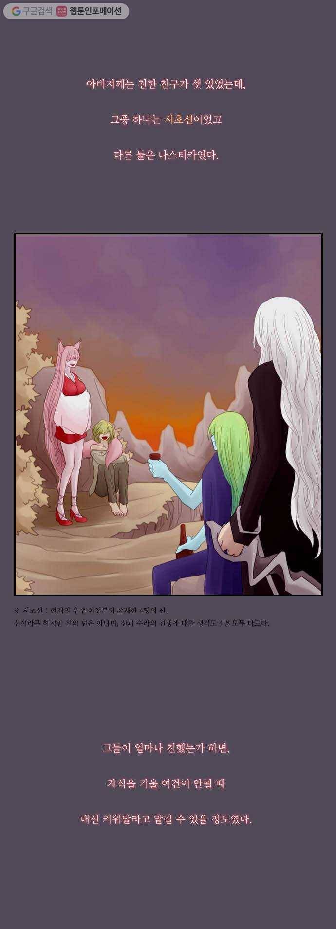 쿠베라 36화 1
