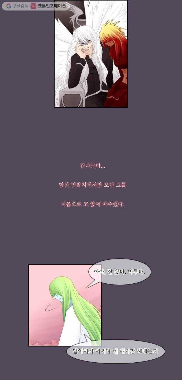 쿠베라 36화 3