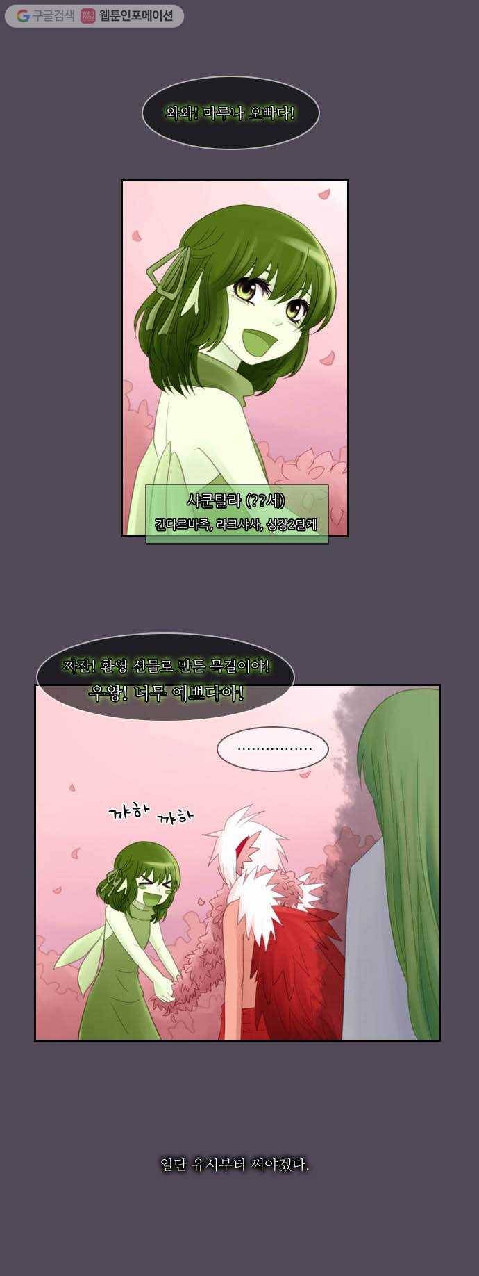 쿠베라 36화 5