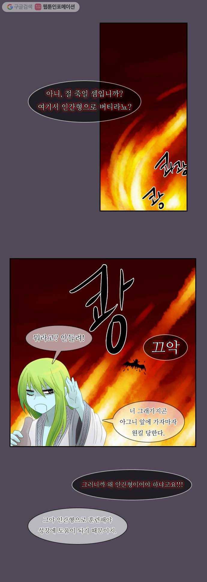 쿠베라 36화 6