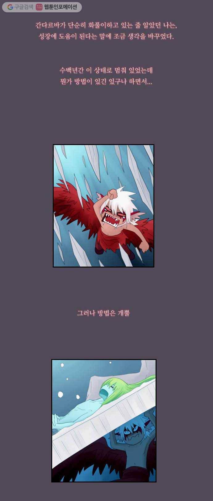 쿠베라 36화 7