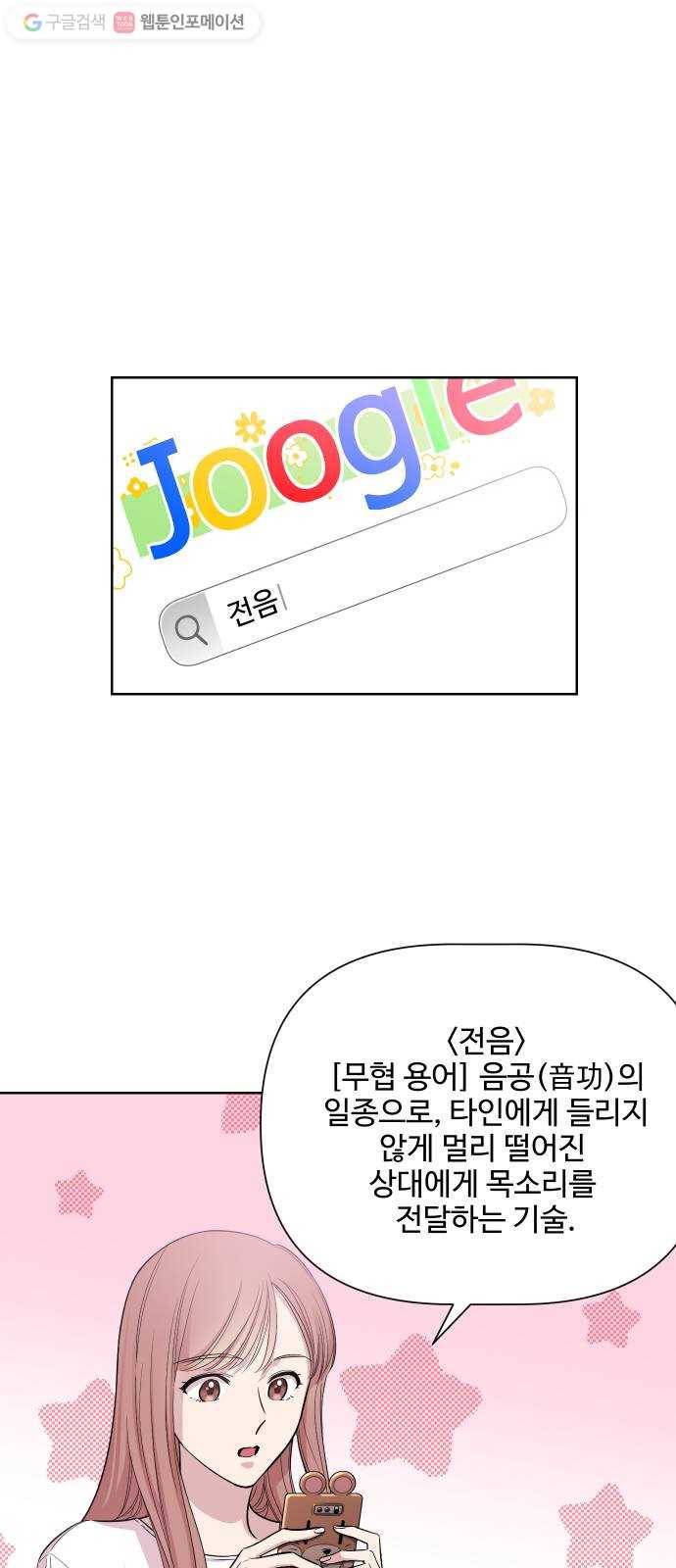 밤하늘에 구름운 20화 1
