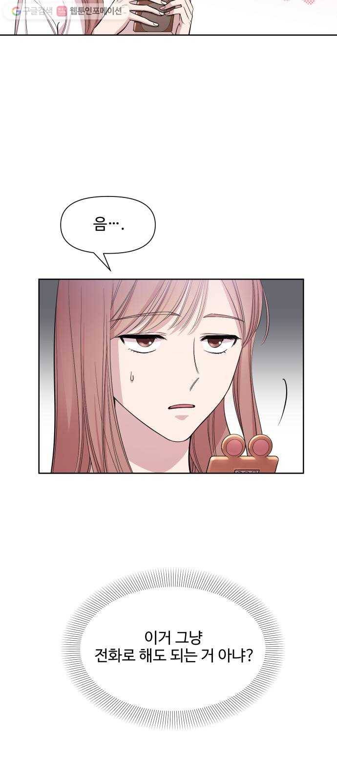 밤하늘에 구름운 20화 2