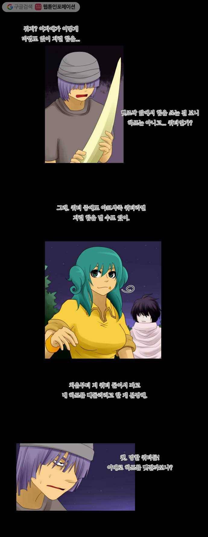 쿠베라 46화 1