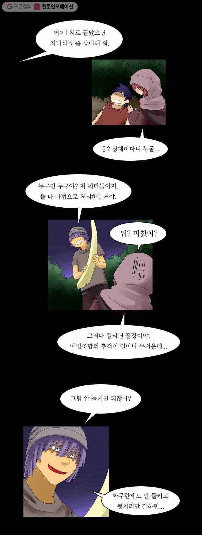 쿠베라 46화 2