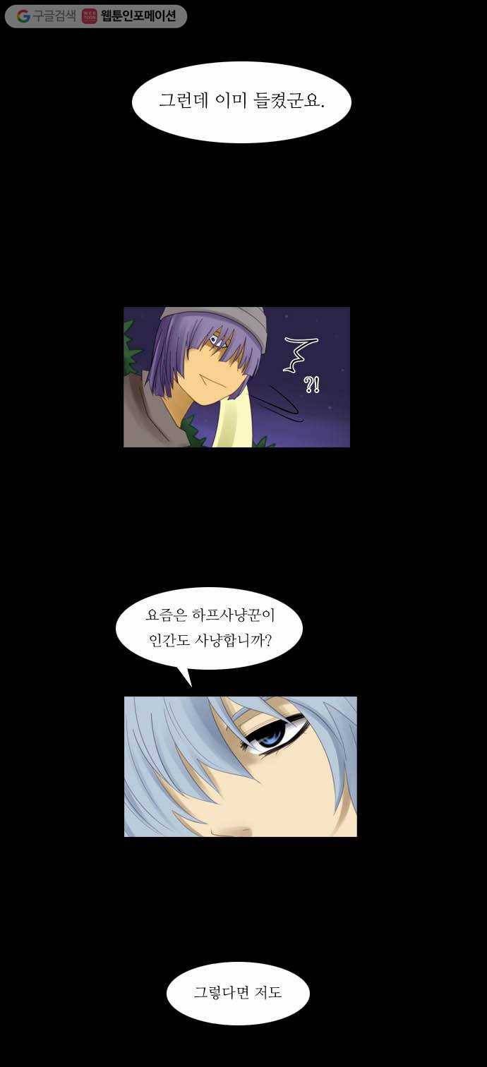 쿠베라 46화 3