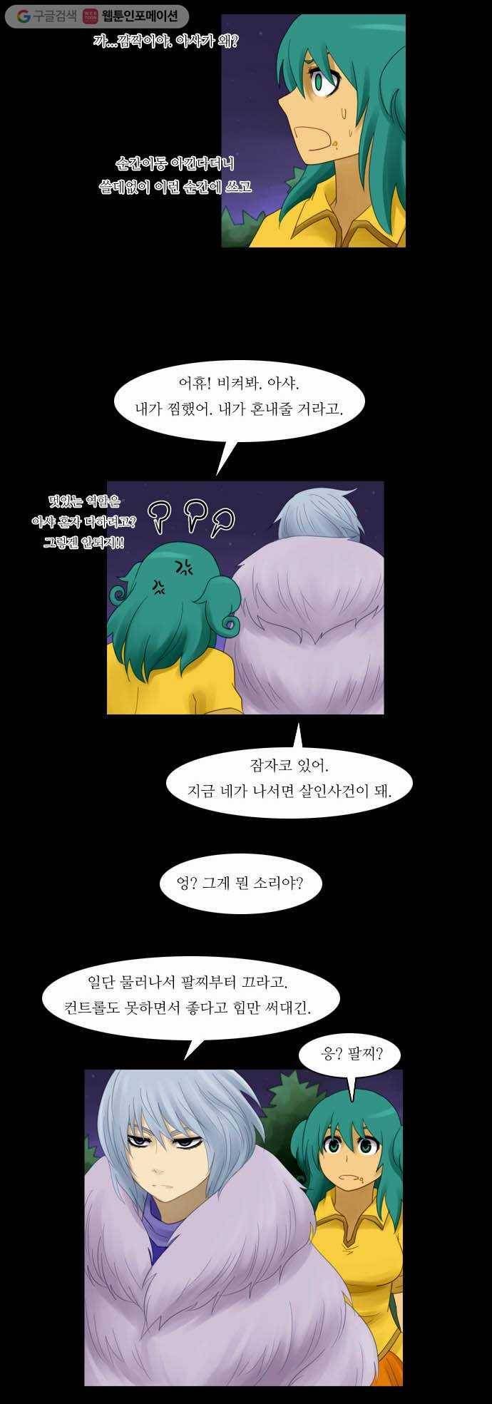쿠베라 46화 5