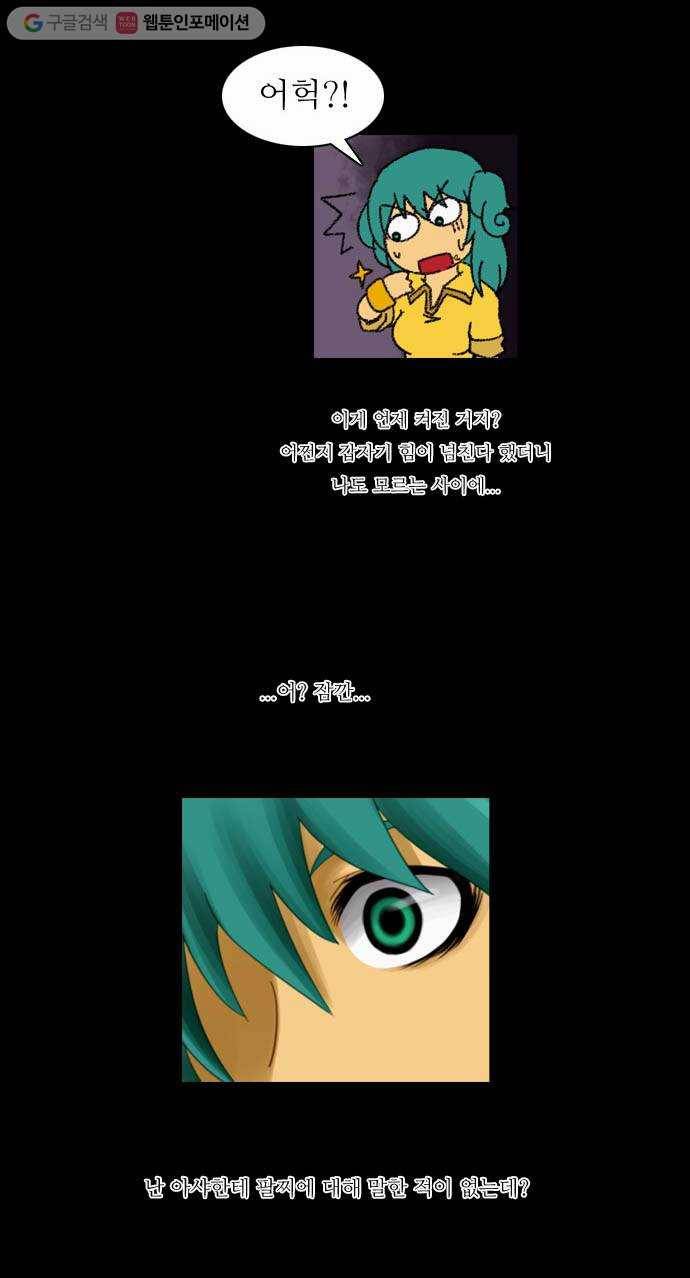 쿠베라 46화 6