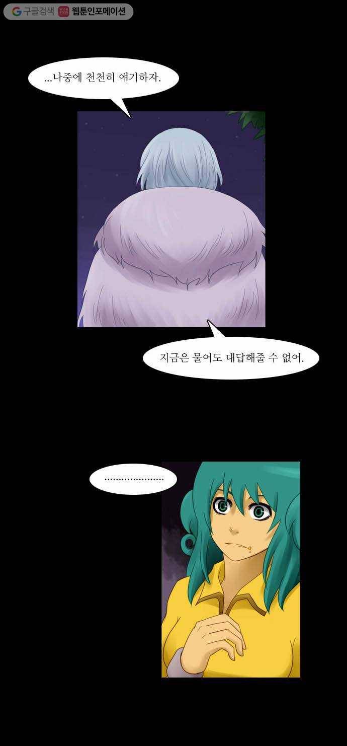 쿠베라 46화 7