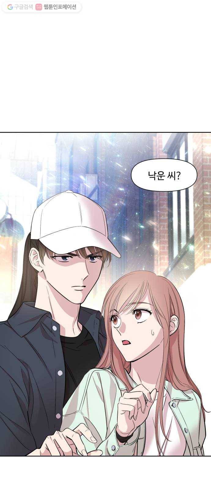 밤하늘에 구름운 27화 2