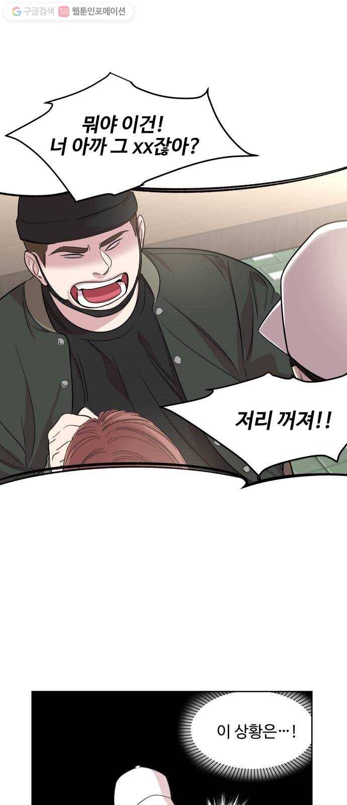 밤하늘에 구름운 27화 3