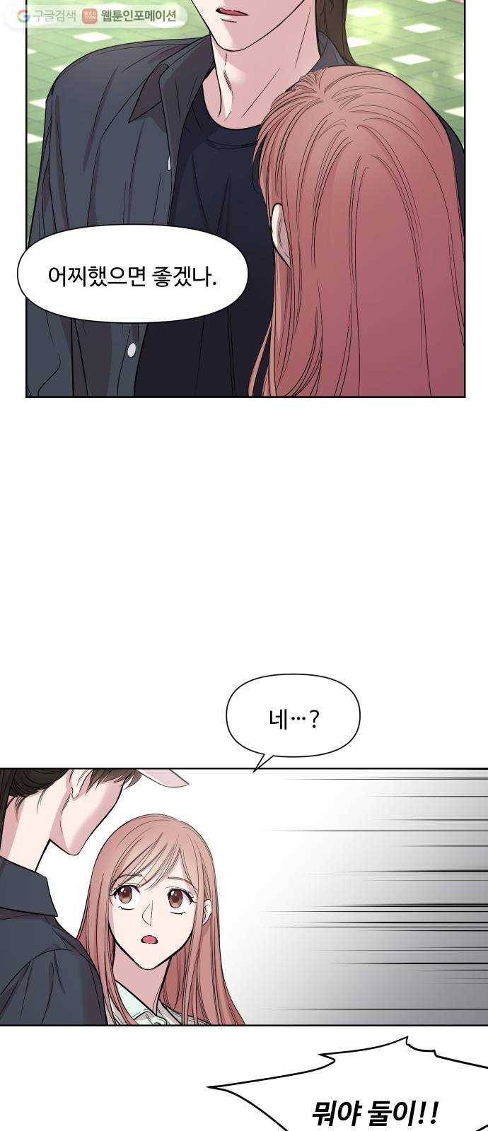 밤하늘에 구름운 27화 5