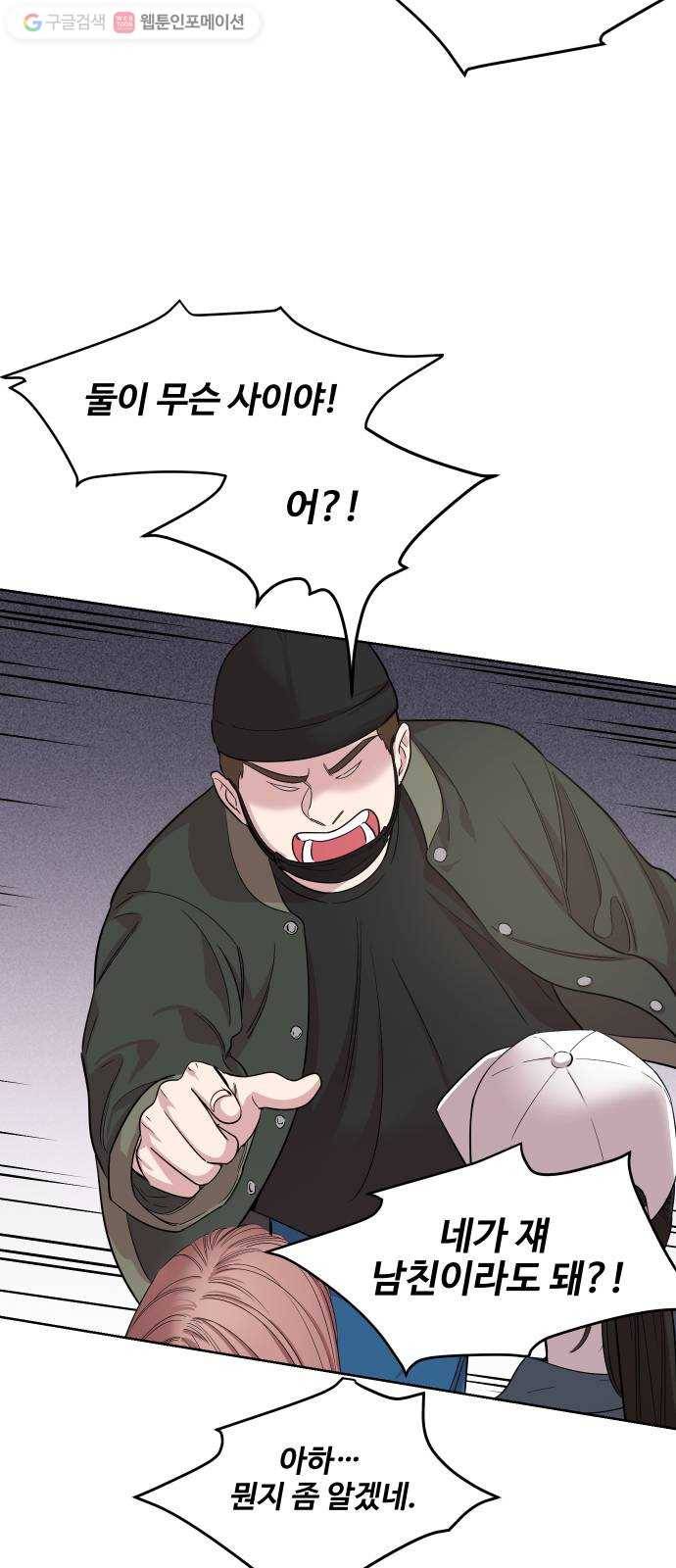 밤하늘에 구름운 27화 6