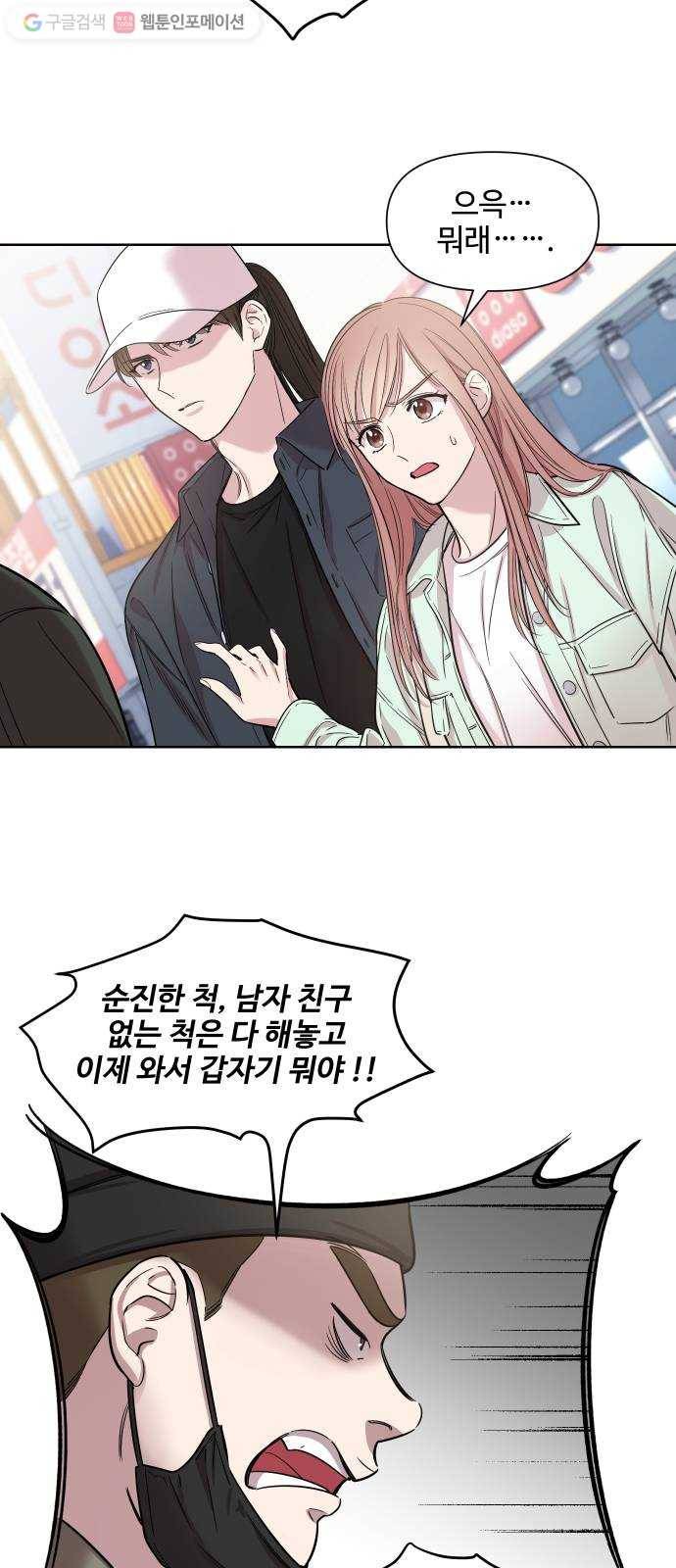 밤하늘에 구름운 27화 7