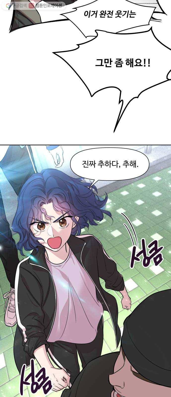 밤하늘에 구름운 27화 8