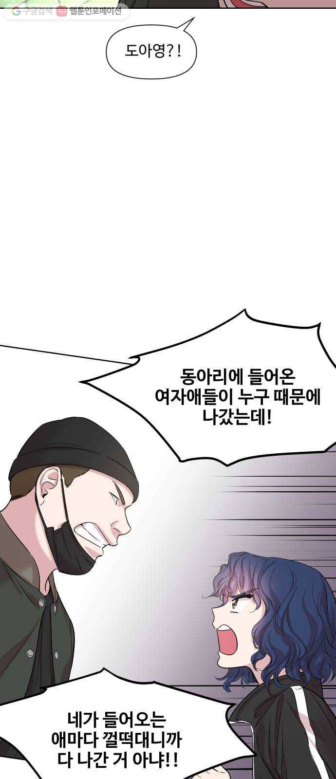 밤하늘에 구름운 27화 9