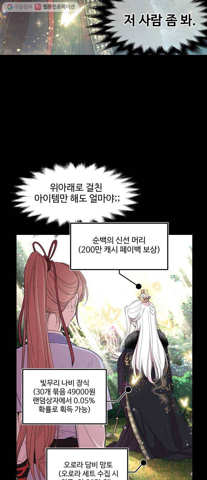 밤하늘에 구름운 30화 3