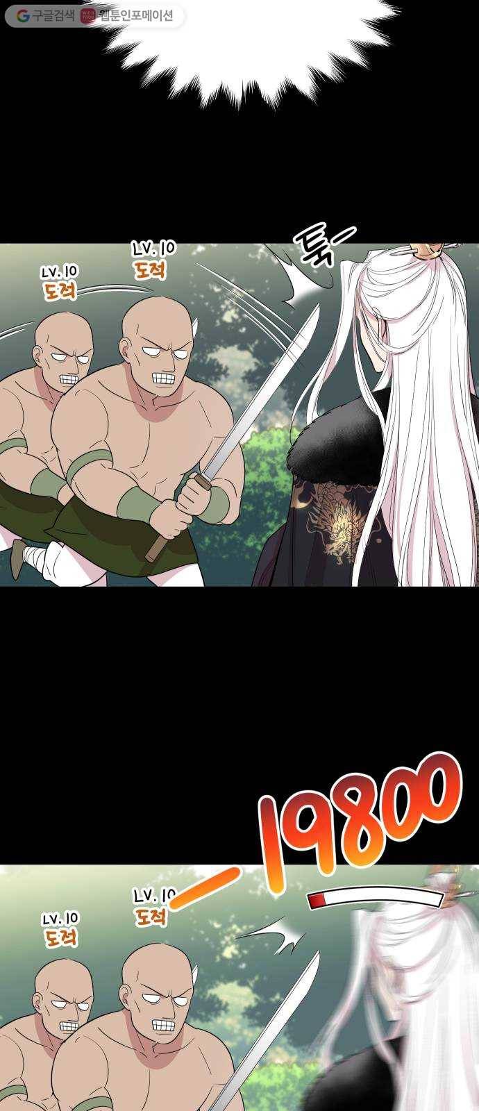 밤하늘에 구름운 30화 5