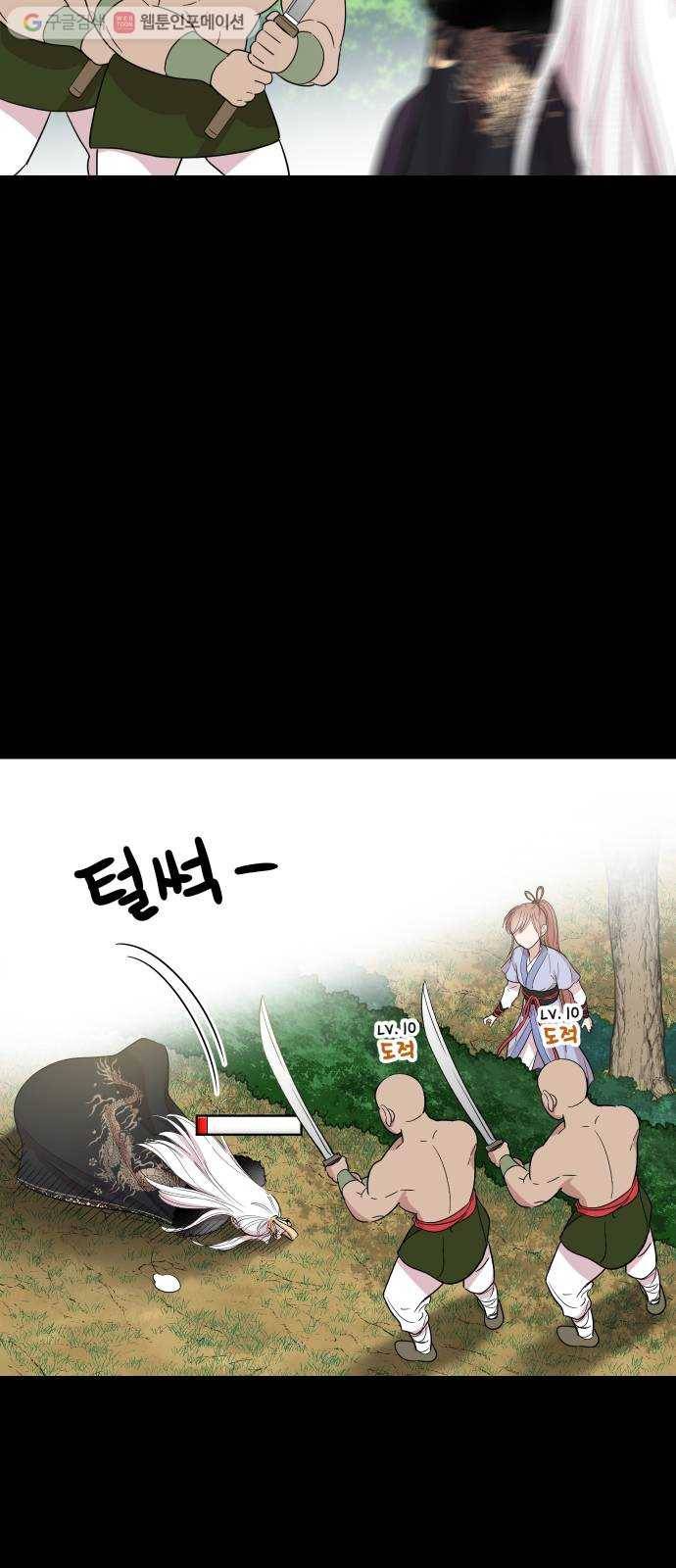 밤하늘에 구름운 30화 6