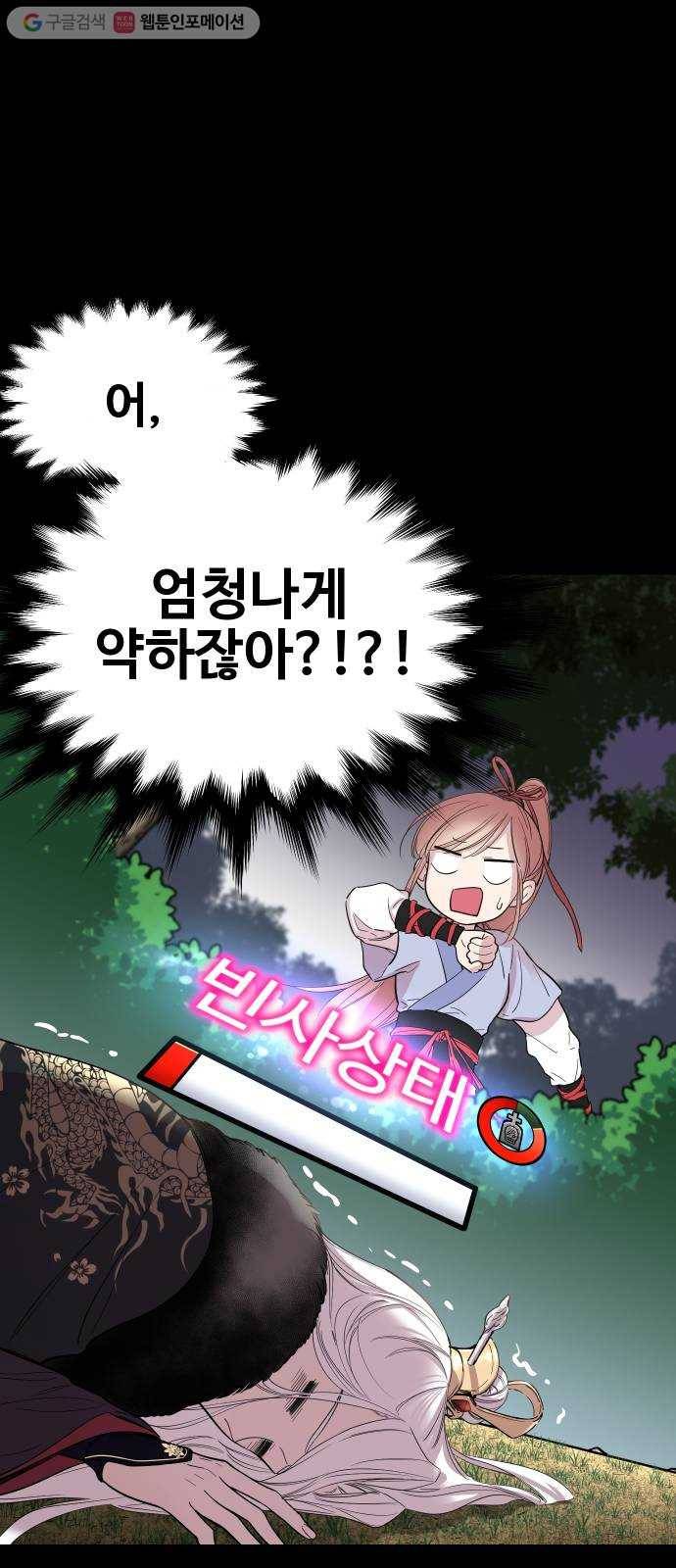 밤하늘에 구름운 30화 7