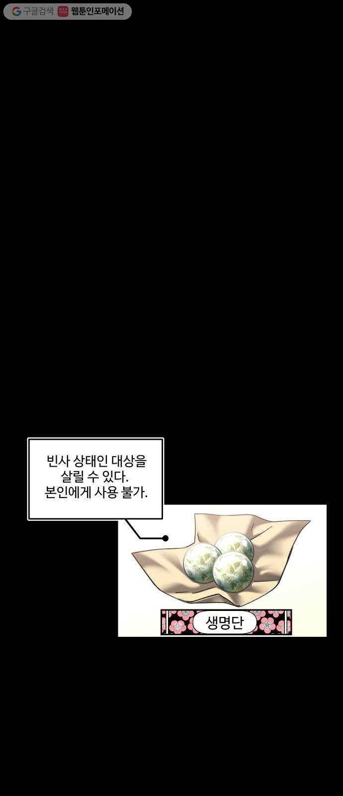 밤하늘에 구름운 30화 8