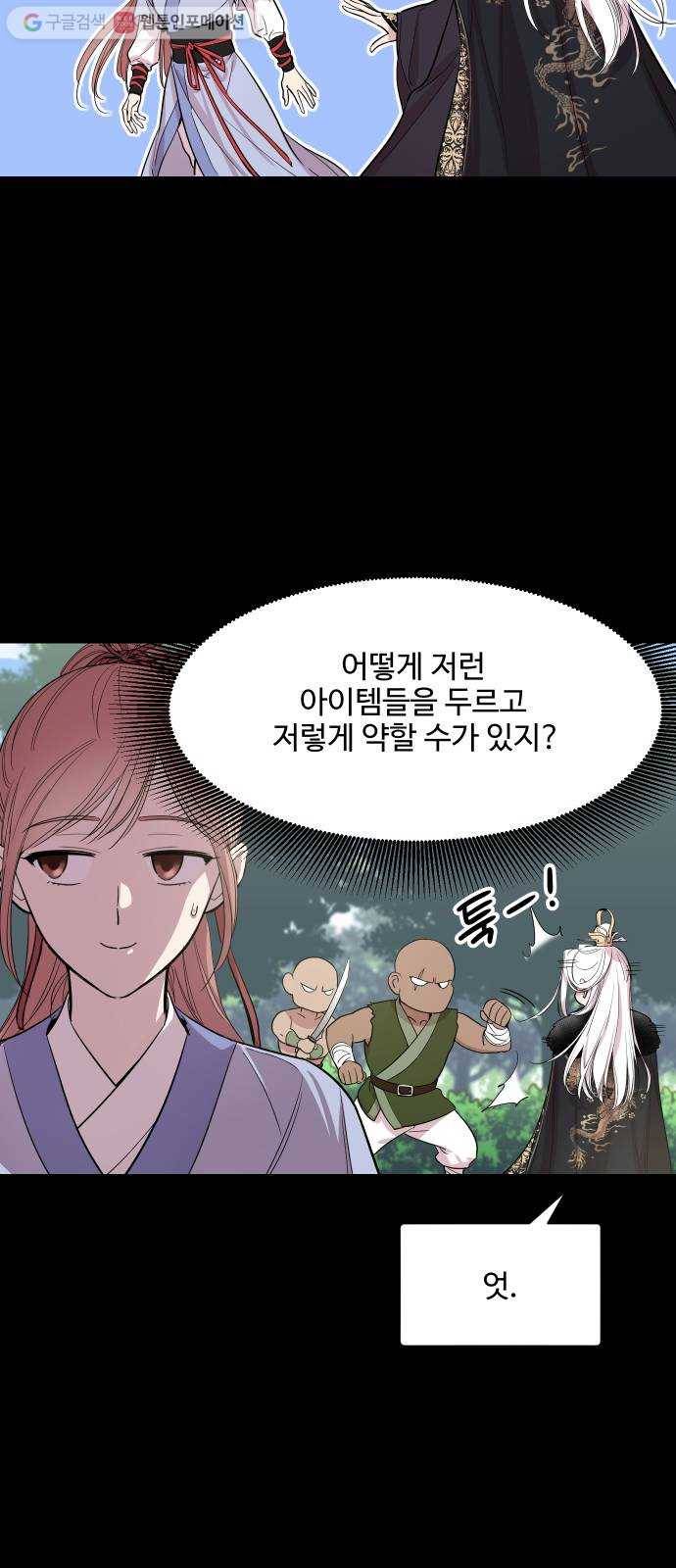 밤하늘에 구름운 30화 10