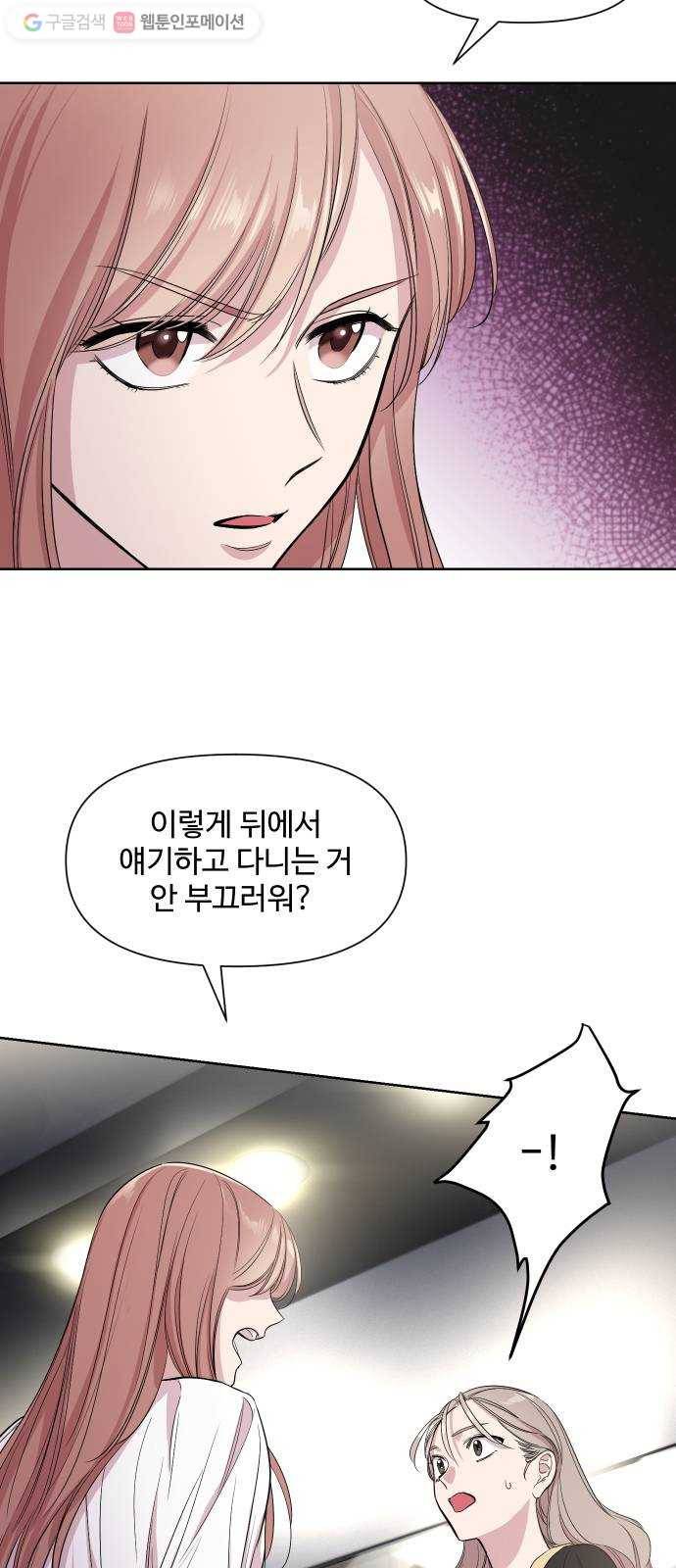 밤하늘에 구름운 33화 3