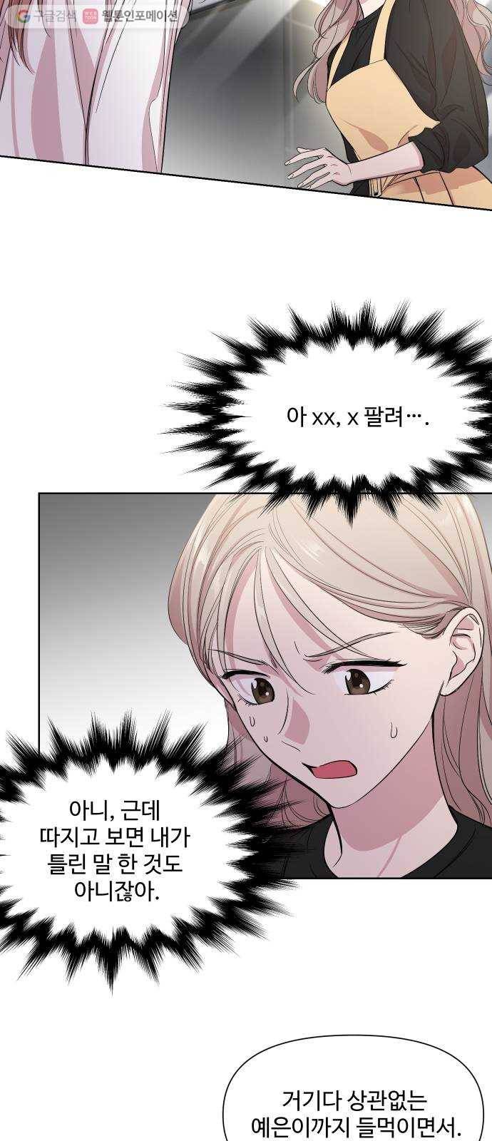 밤하늘에 구름운 33화 4