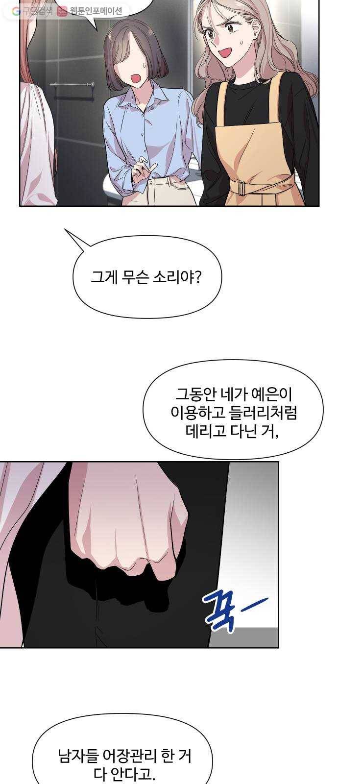 밤하늘에 구름운 33화 6