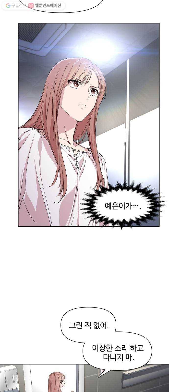 밤하늘에 구름운 33화 7