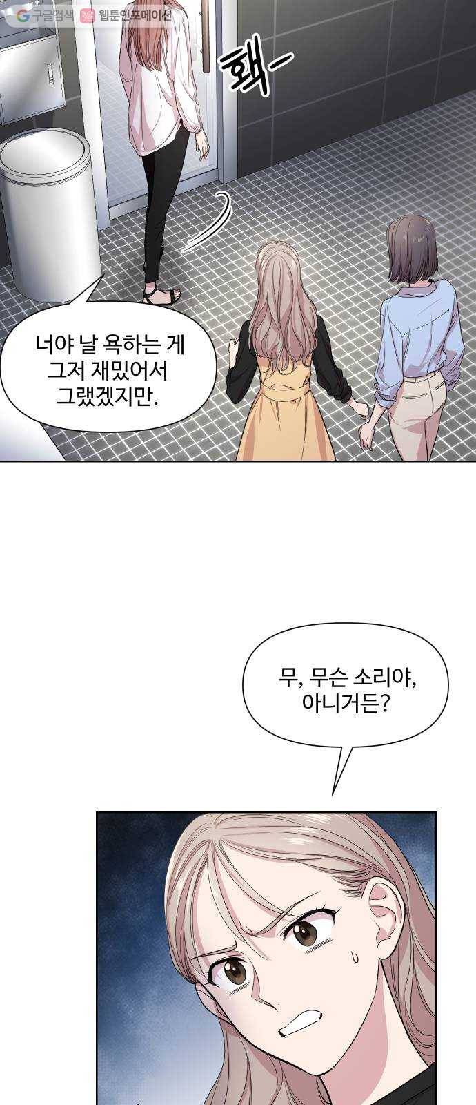 밤하늘에 구름운 33화 8