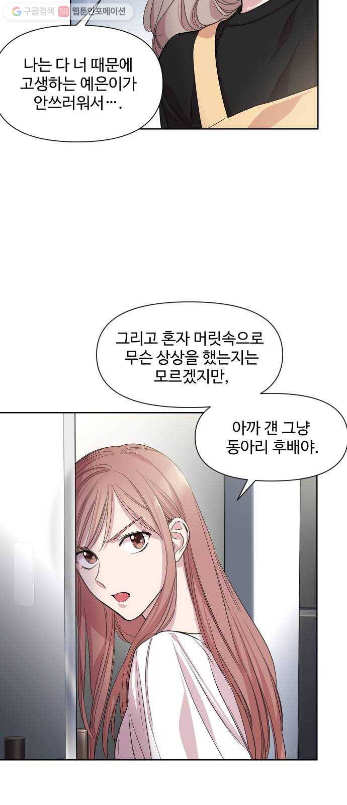 밤하늘에 구름운 33화 9