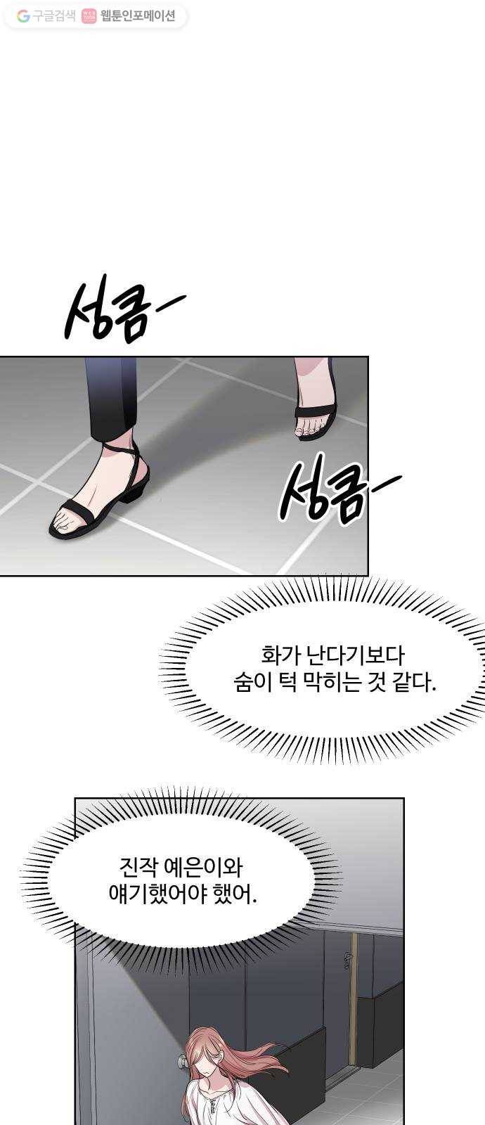 밤하늘에 구름운 33화 11