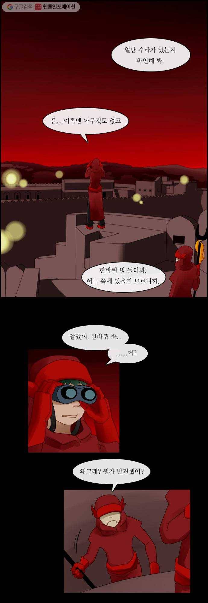 쿠베라 66화 2