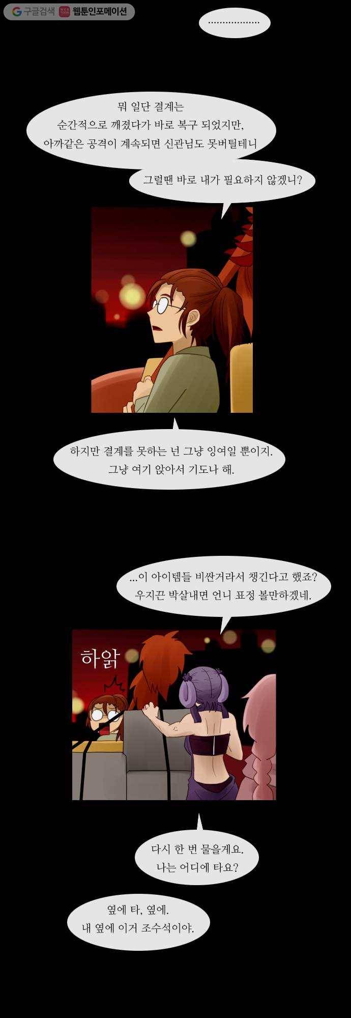 쿠베라 66화 5