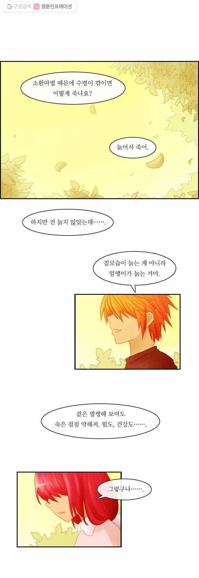 쿠베라 71화 1