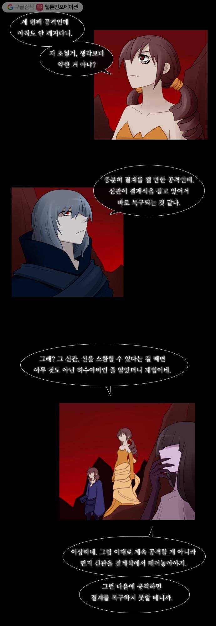 쿠베라 71화 4