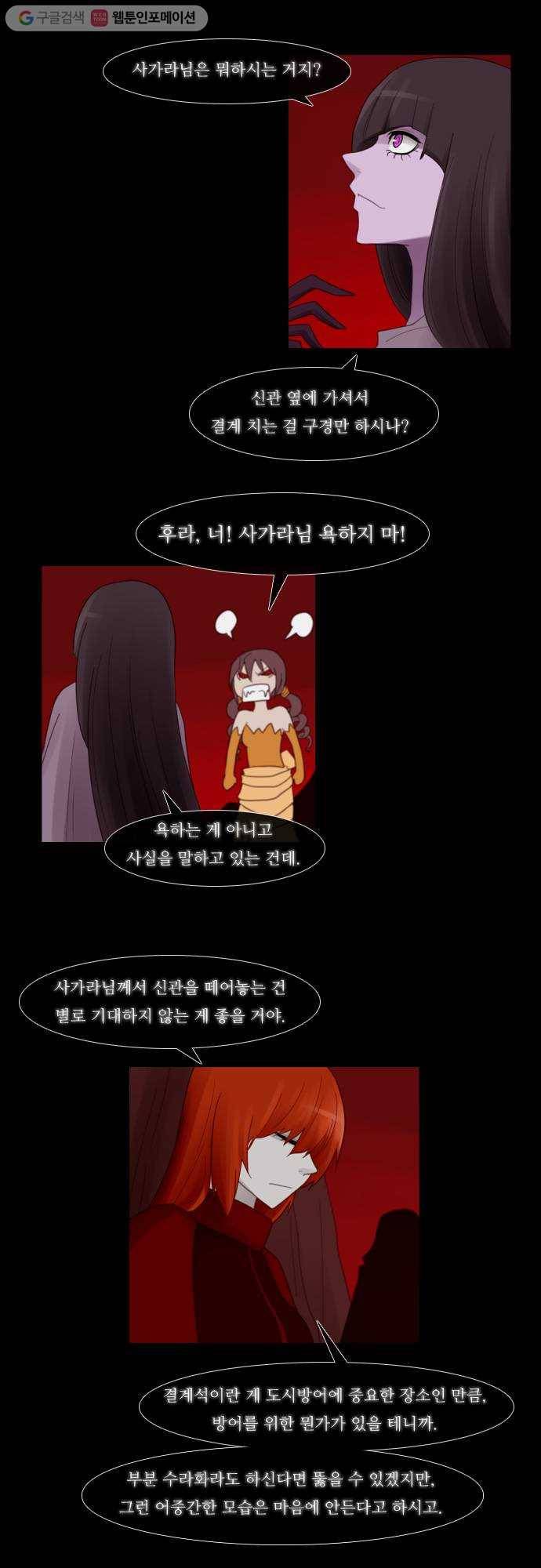 쿠베라 71화 5