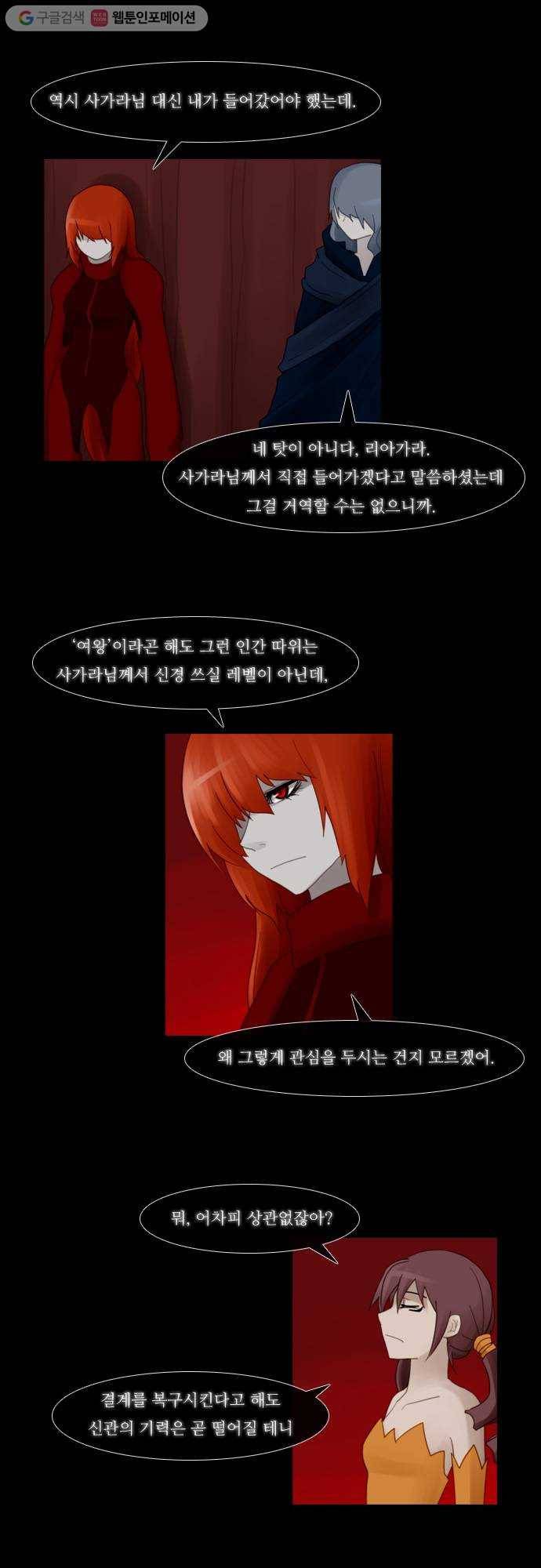 쿠베라 71화 6