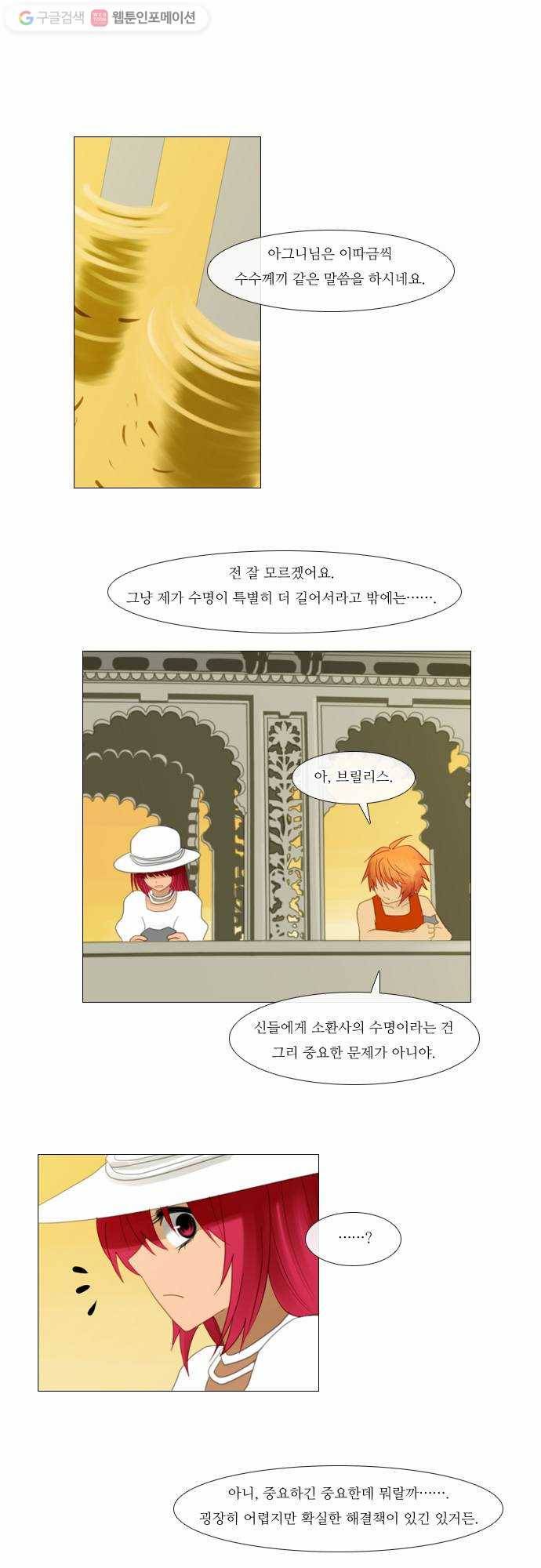 쿠베라 76화 1