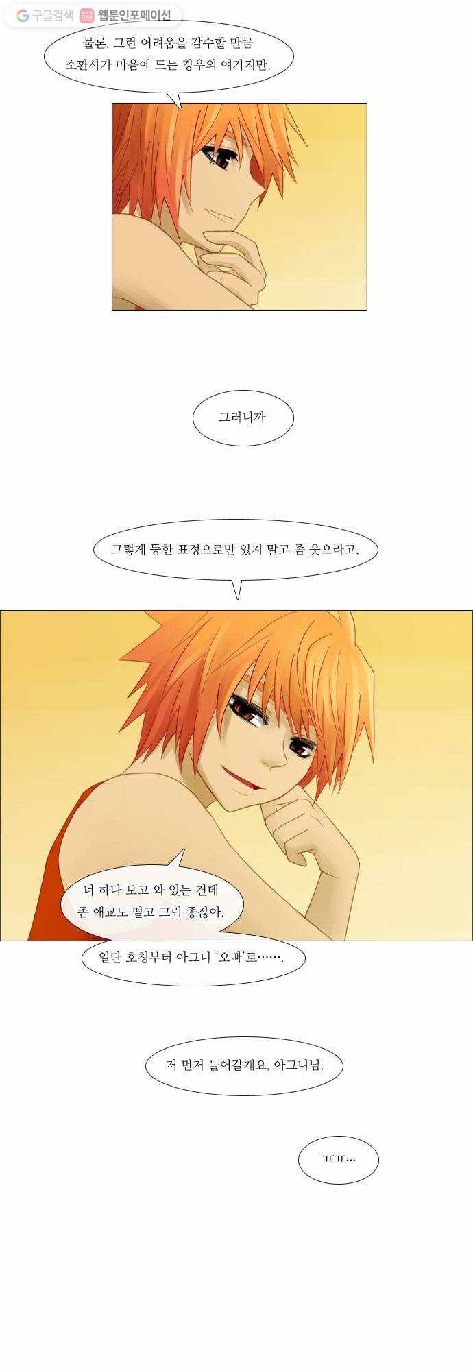 쿠베라 76화 2