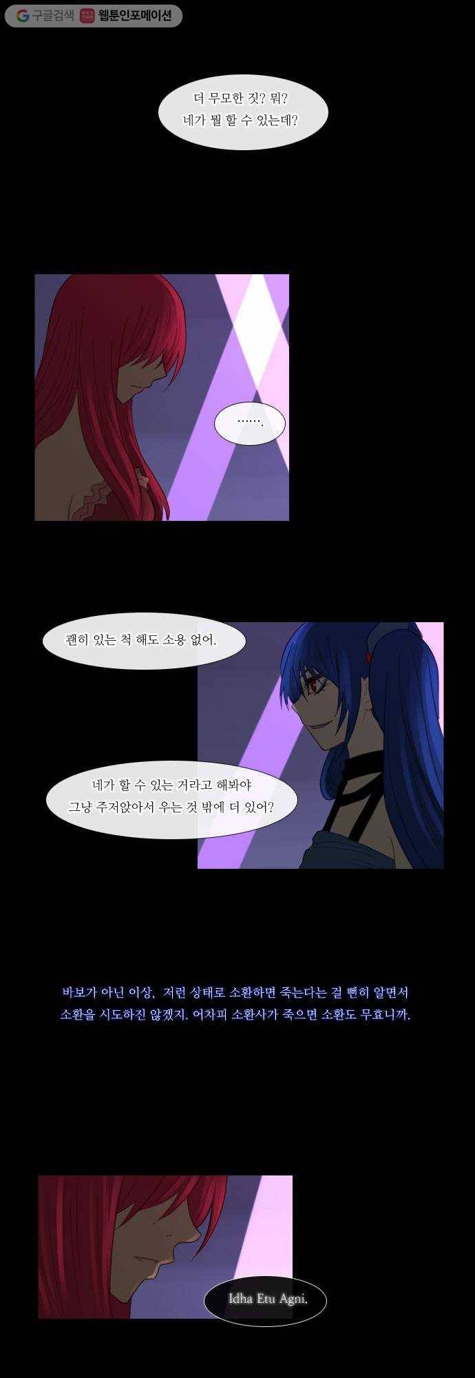 쿠베라 76화 4