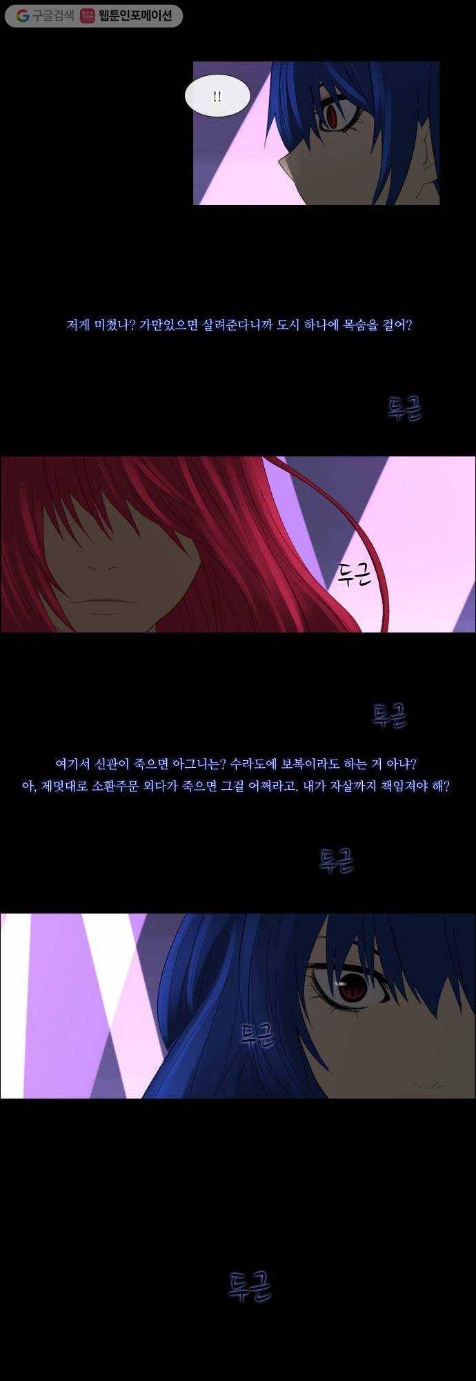 쿠베라 76화 5