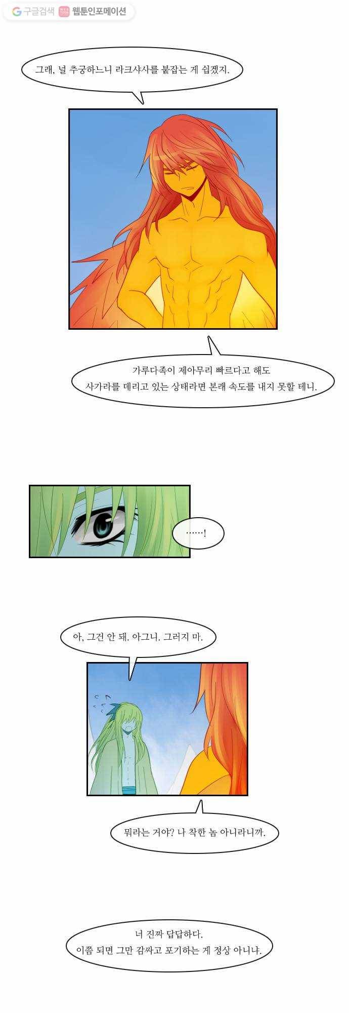 쿠베라 83화 2
