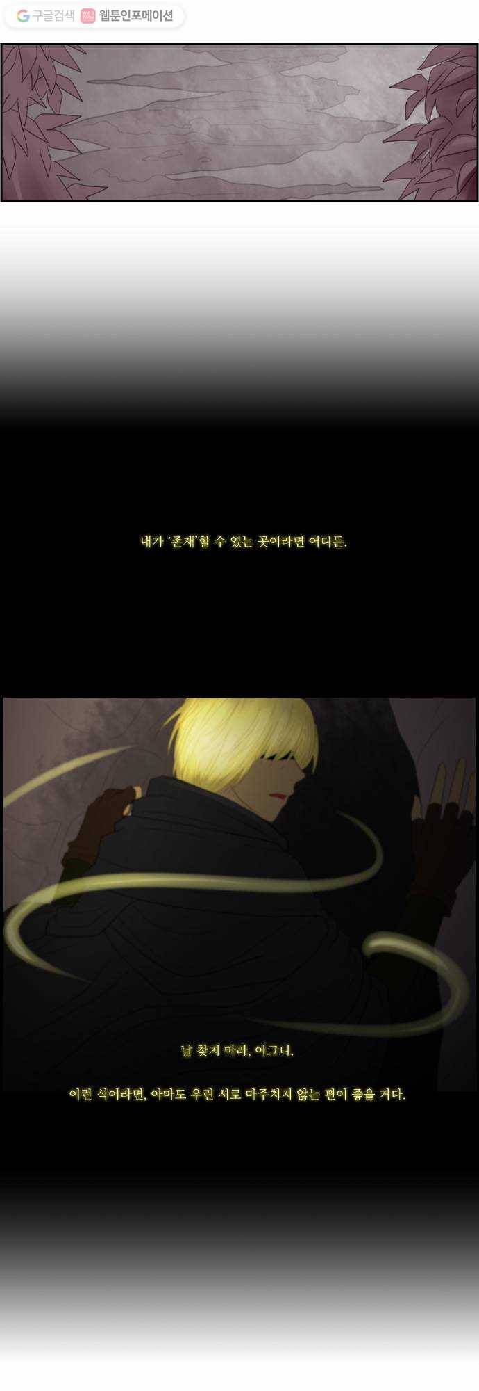 쿠베라 83화 6