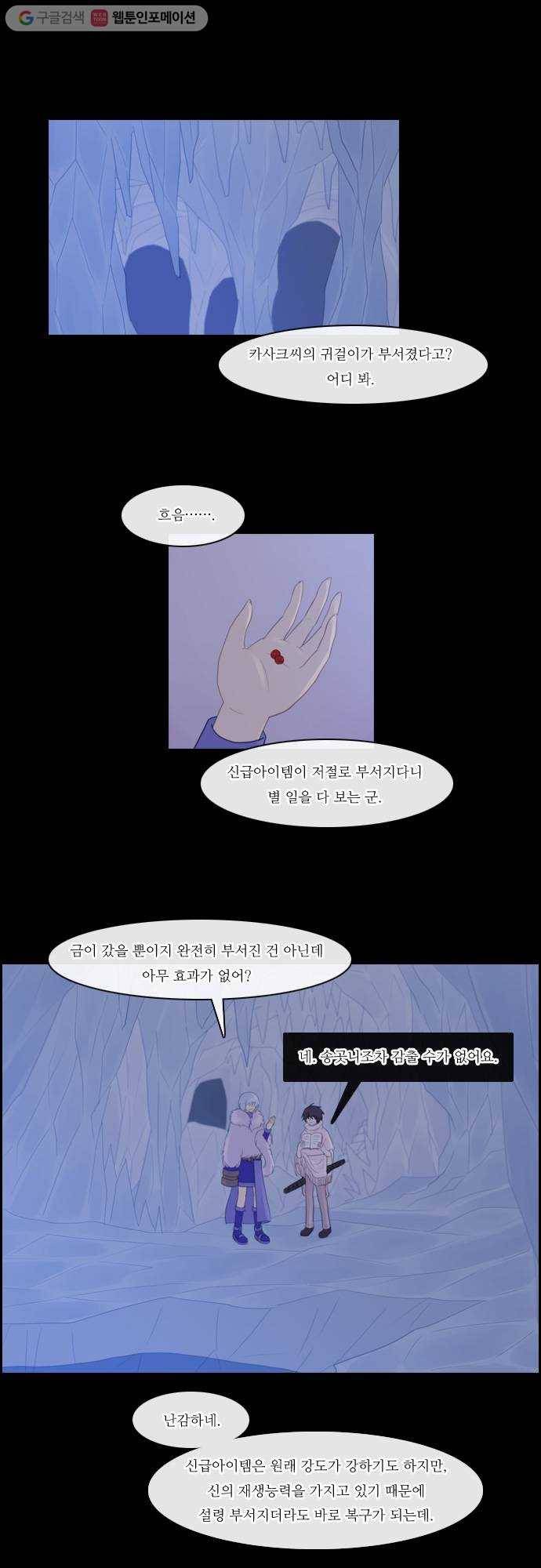 쿠베라 89화 1