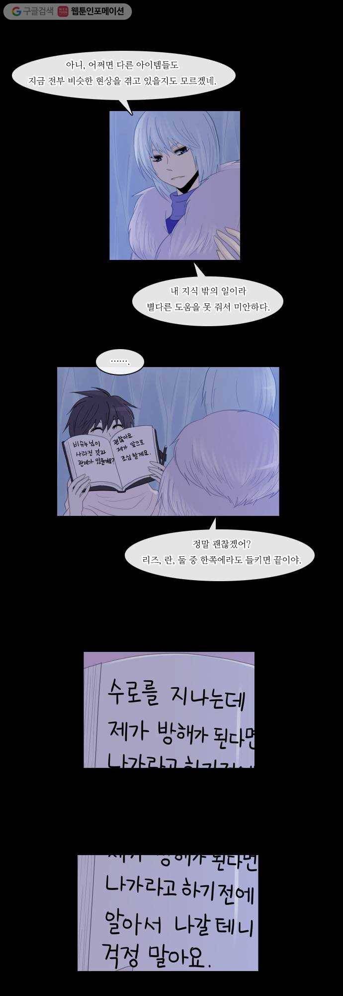 쿠베라 89화 3